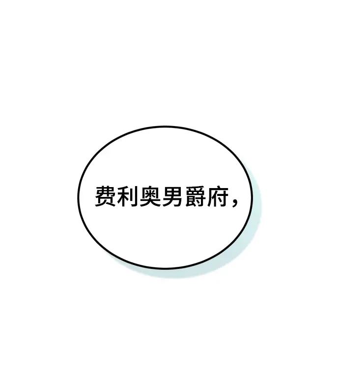 《魔法学院的伪装教师》第08话图7