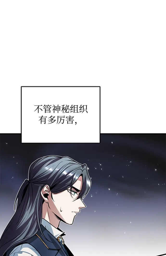 《魔法学院的伪装教师》第08话图71