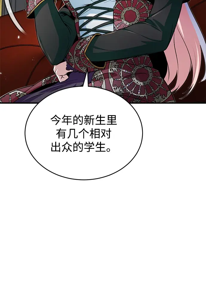 《魔法学院的伪装教师》第08话图76