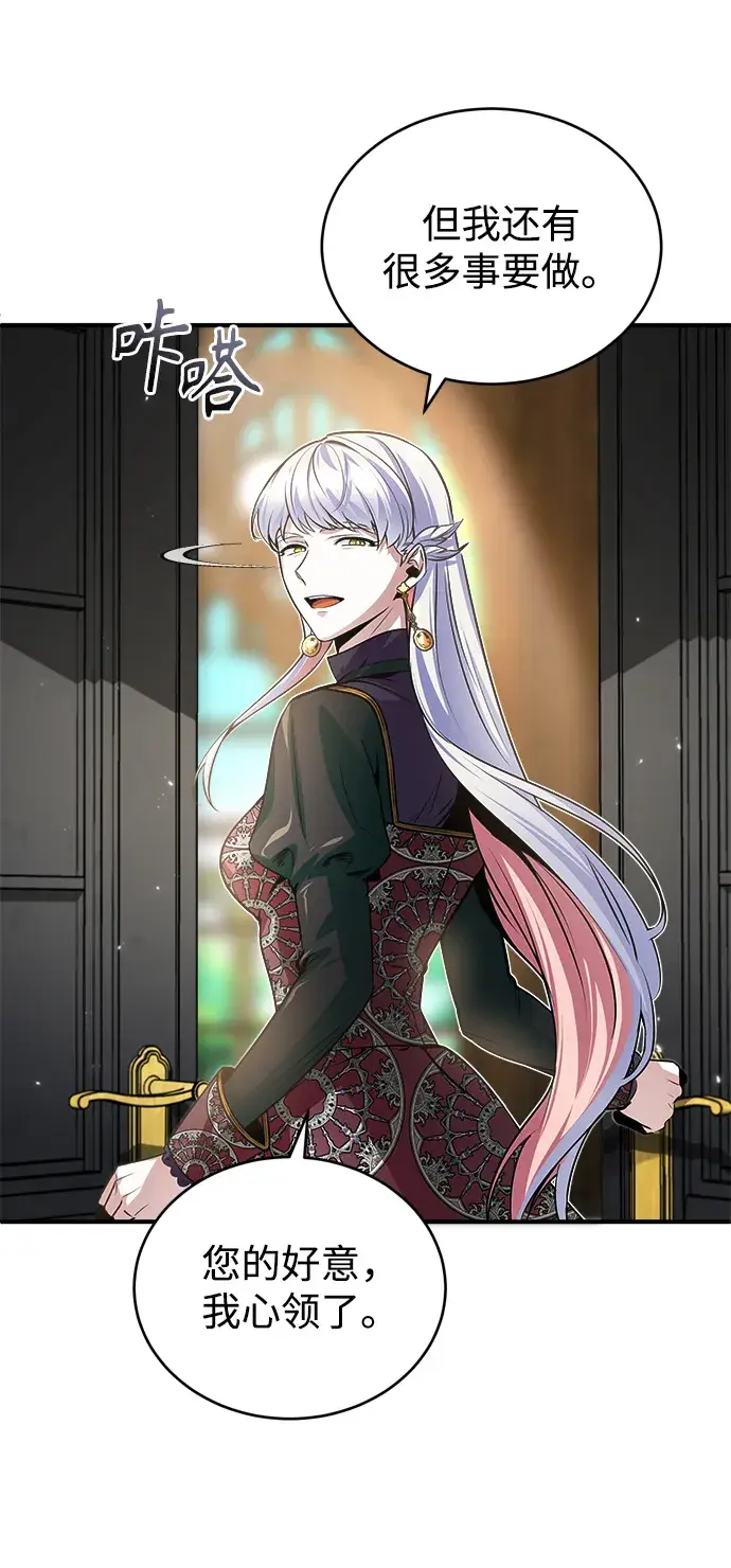 《魔法学院的伪装教师》第08话图82