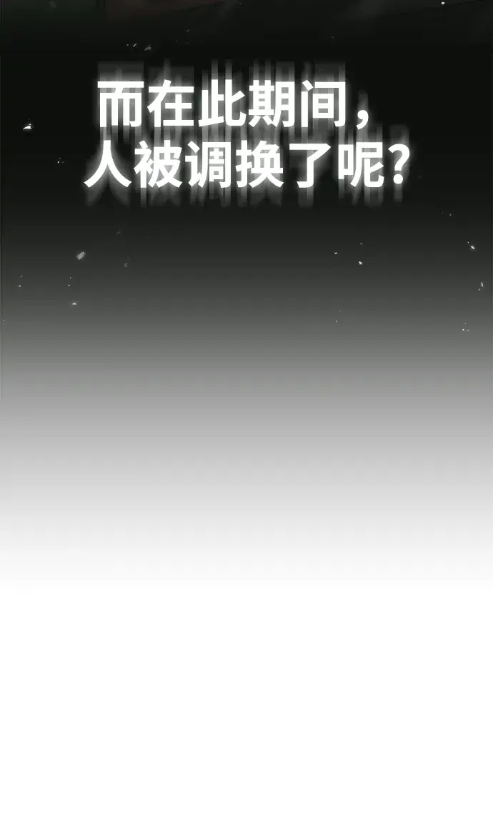 《魔法学院的伪装教师》第09话图13