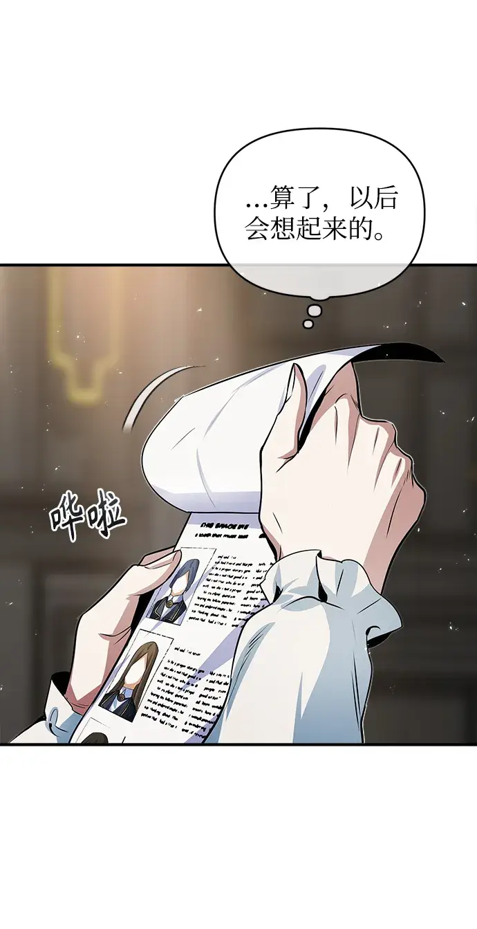 《魔法学院的伪装教师》第09话图31