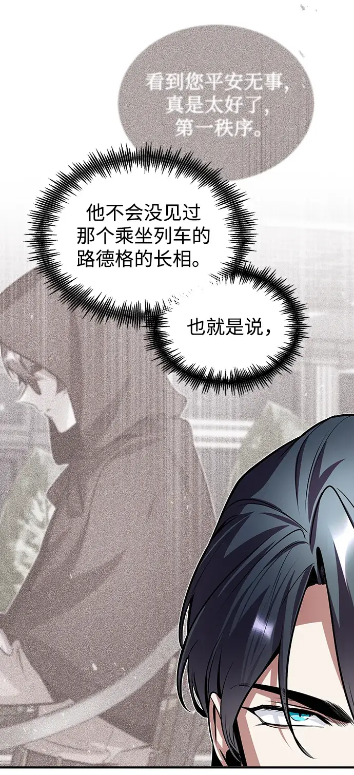 《魔法学院的伪装教师》第09话图35