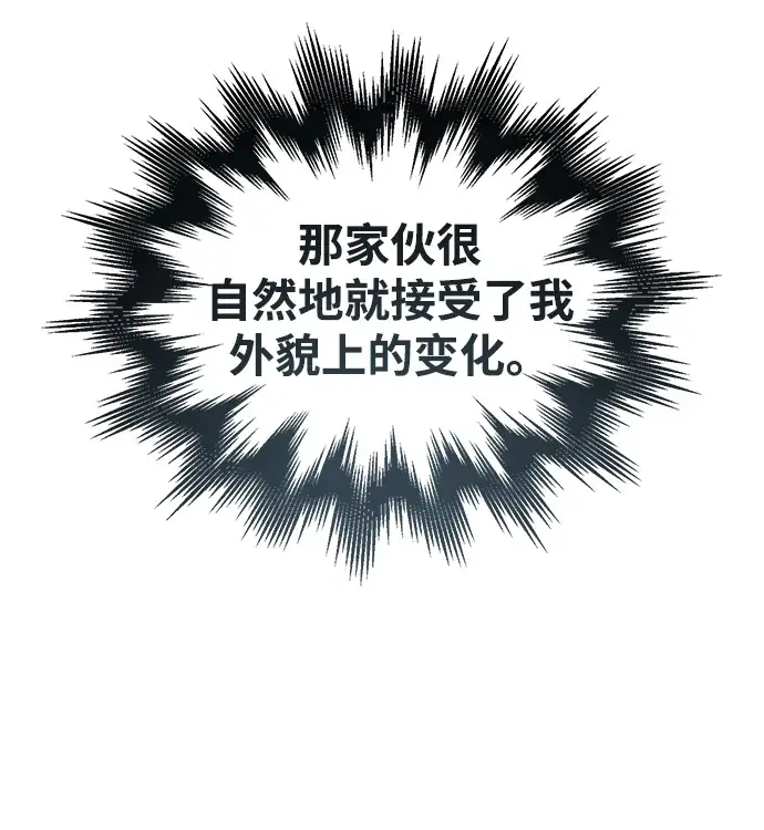 《魔法学院的伪装教师》第09话图36