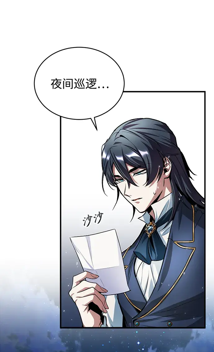 《魔法学院的伪装教师》第09话图43