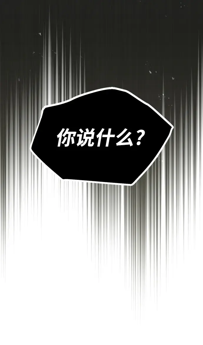《魔法学院的伪装教师》第09话图47