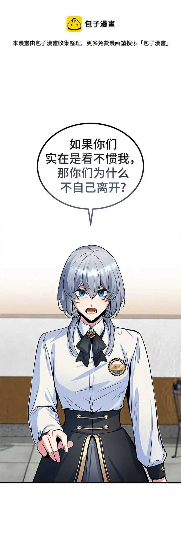 《魔法学院的伪装教师》第09话图50