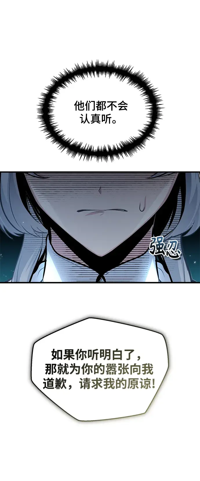 《魔法学院的伪装教师》第09话图55
