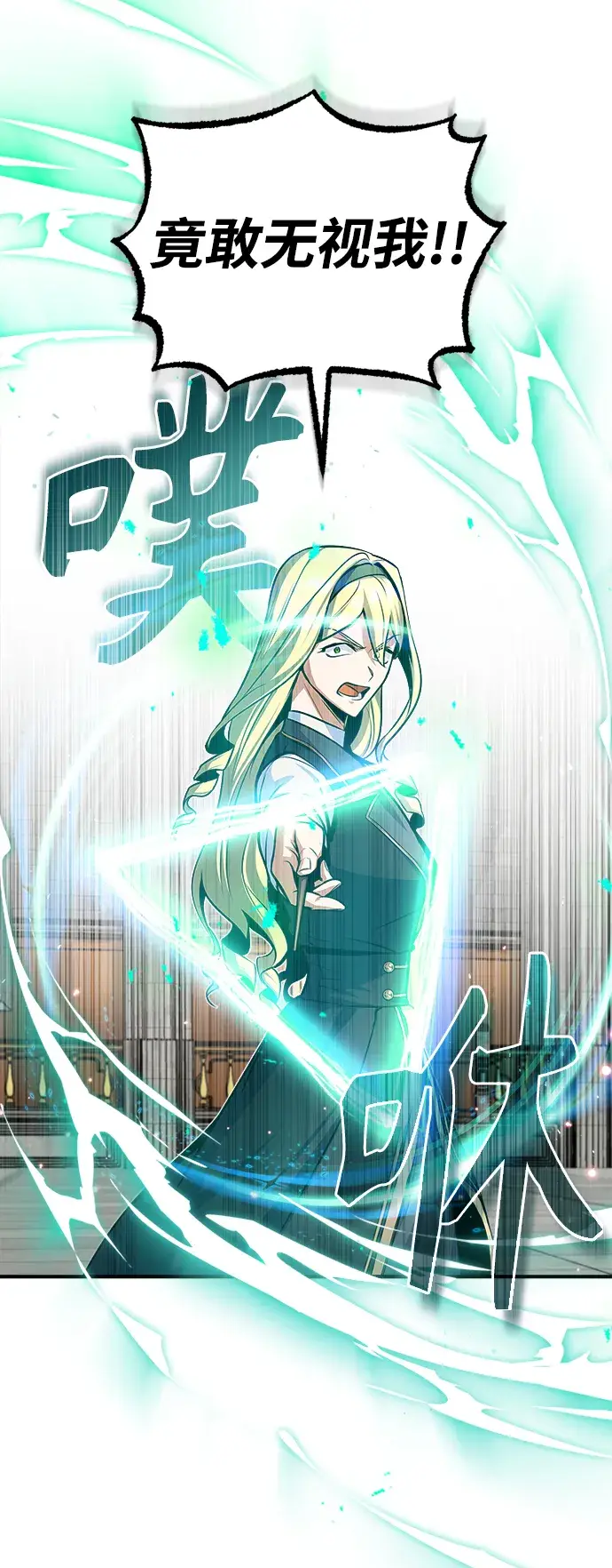 《魔法学院的伪装教师》第09话图59