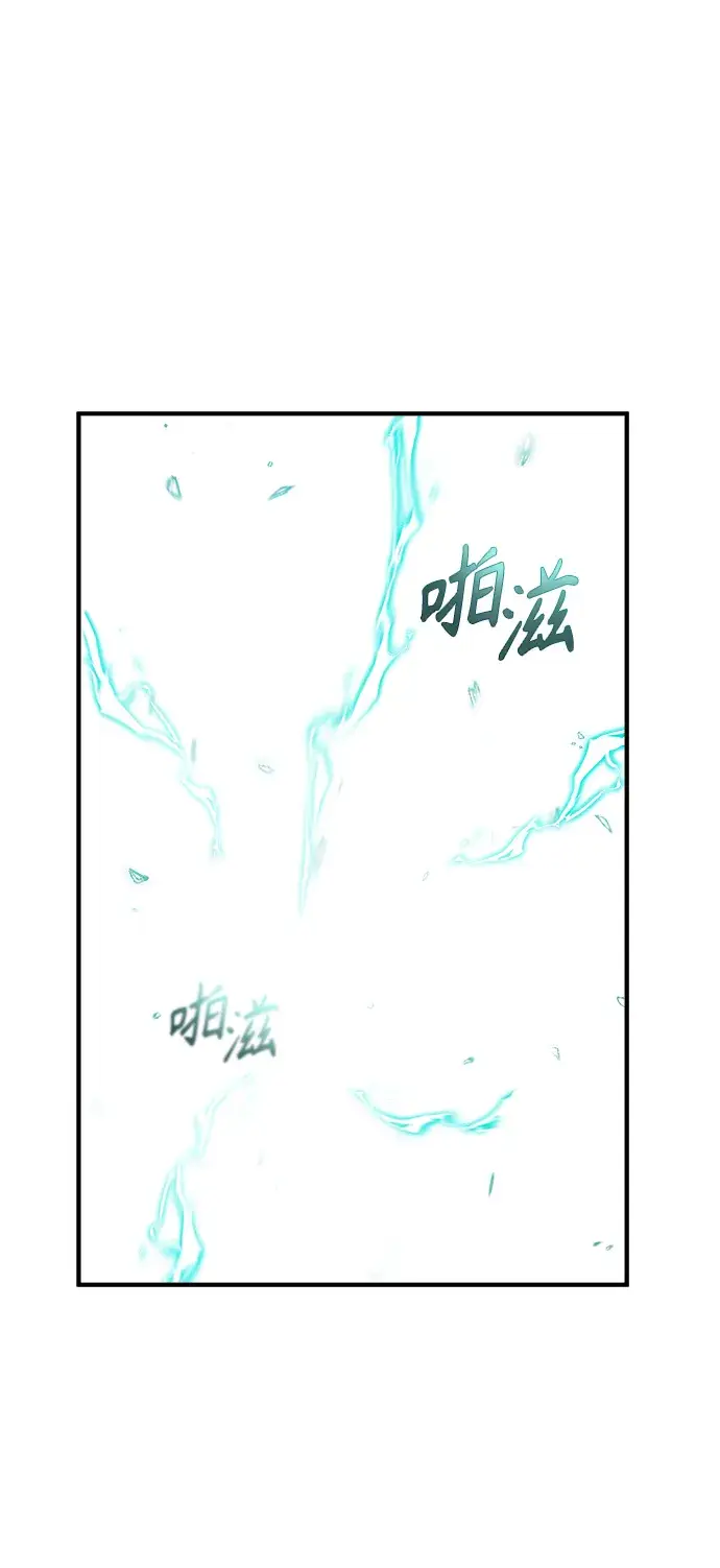 《魔法学院的伪装教师》第09话图65
