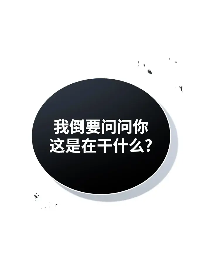 《魔法学院的伪装教师》第09话图67