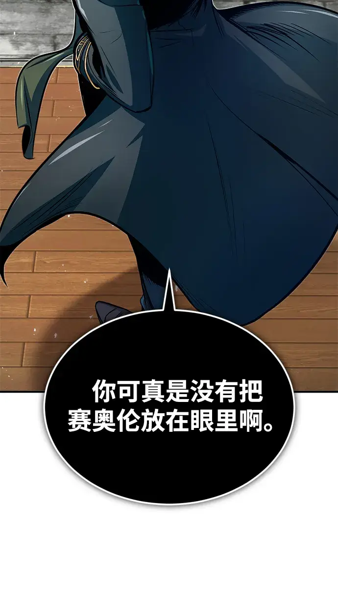 《魔法学院的伪装教师》第09话图71