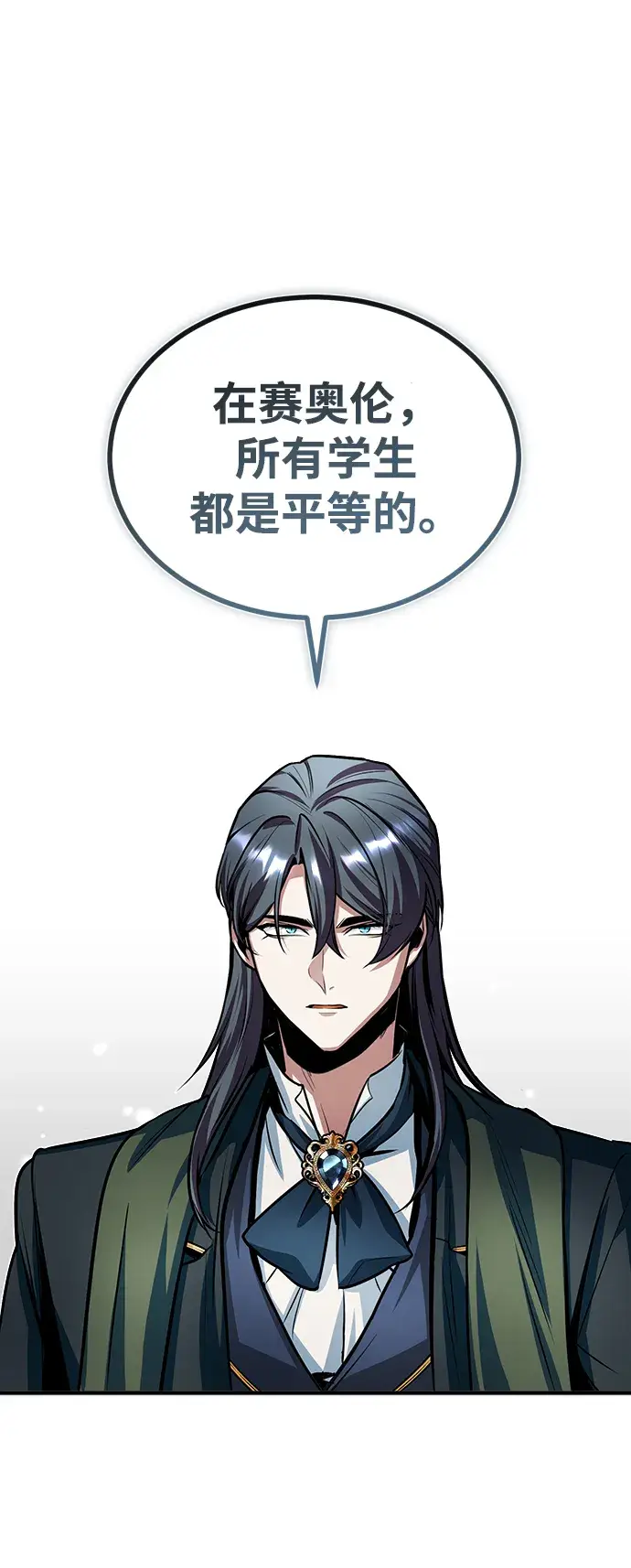 《魔法学院的伪装教师》第09话图75