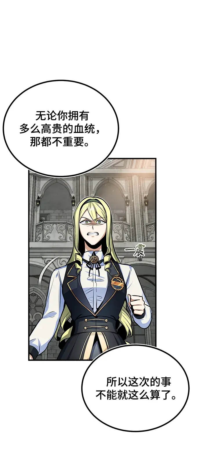《魔法学院的伪装教师》第09话图76