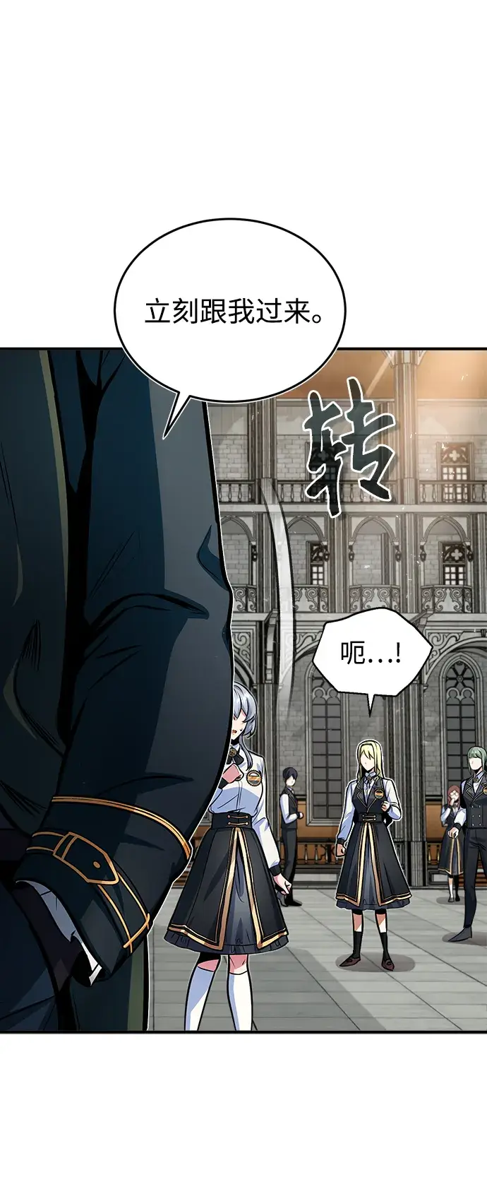 《魔法学院的伪装教师》第09话图77