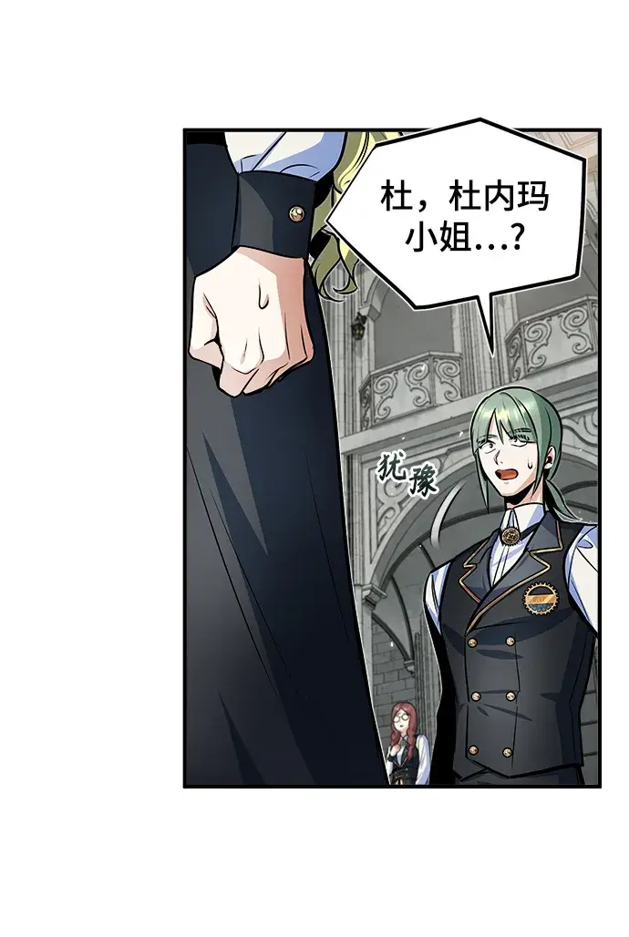 《魔法学院的伪装教师》第09话图81