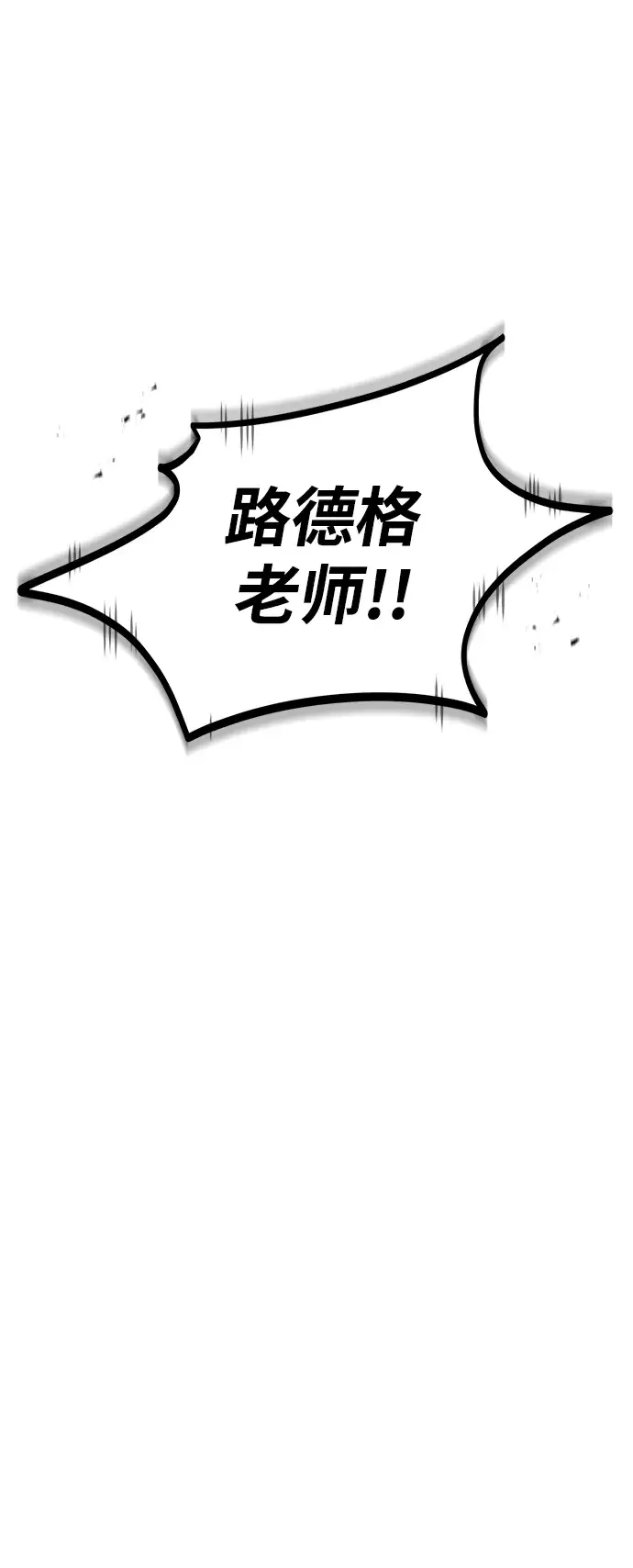《魔法学院的伪装教师》第10话图11