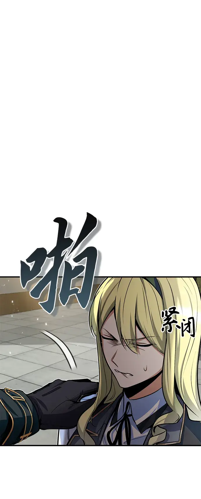 《魔法学院的伪装教师》第10话图13