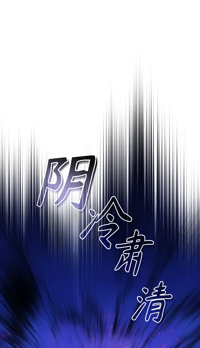 《魔法学院的伪装教师》第10话图2