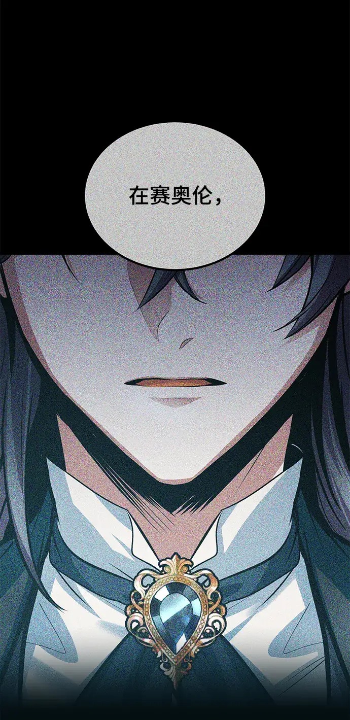 《魔法学院的伪装教师》第10话图26
