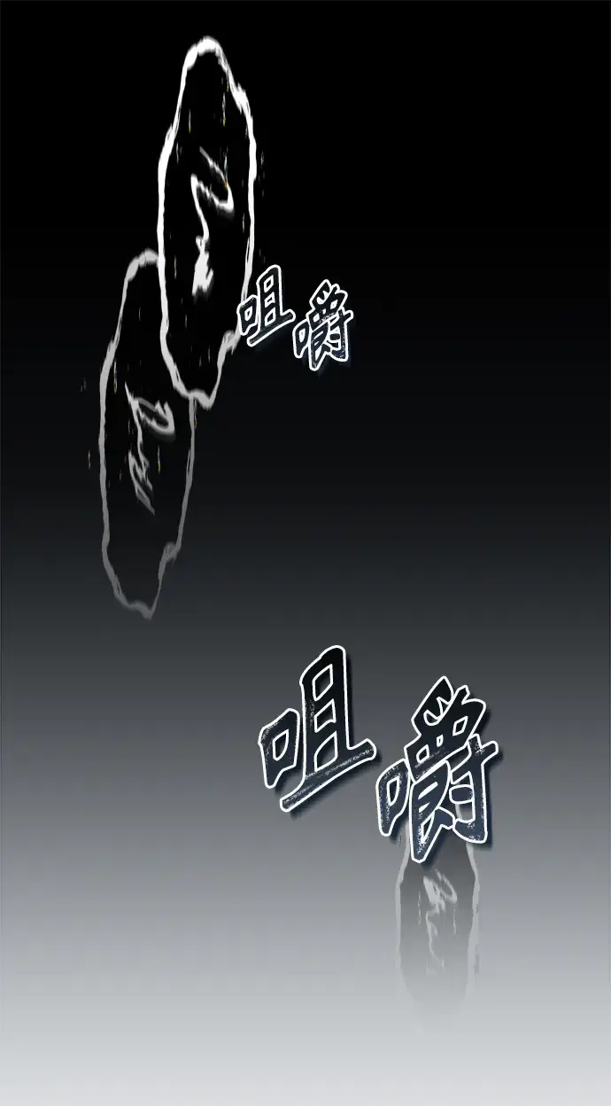 《魔法学院的伪装教师》第10话图36