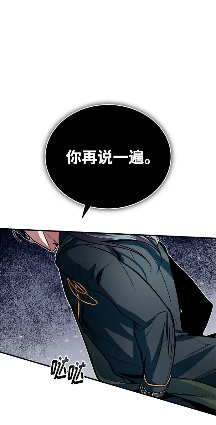 《魔法学院的伪装教师》第10话图4