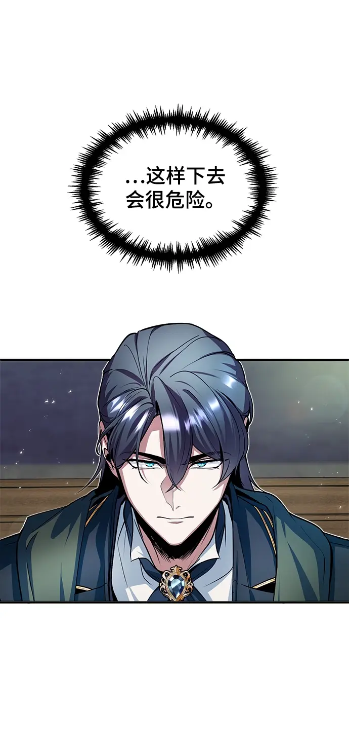 《魔法学院的伪装教师》第10话图44