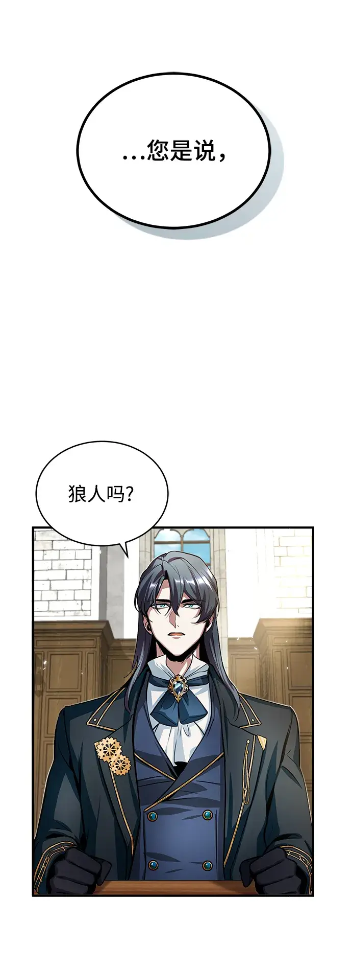 《魔法学院的伪装教师》第10话图47