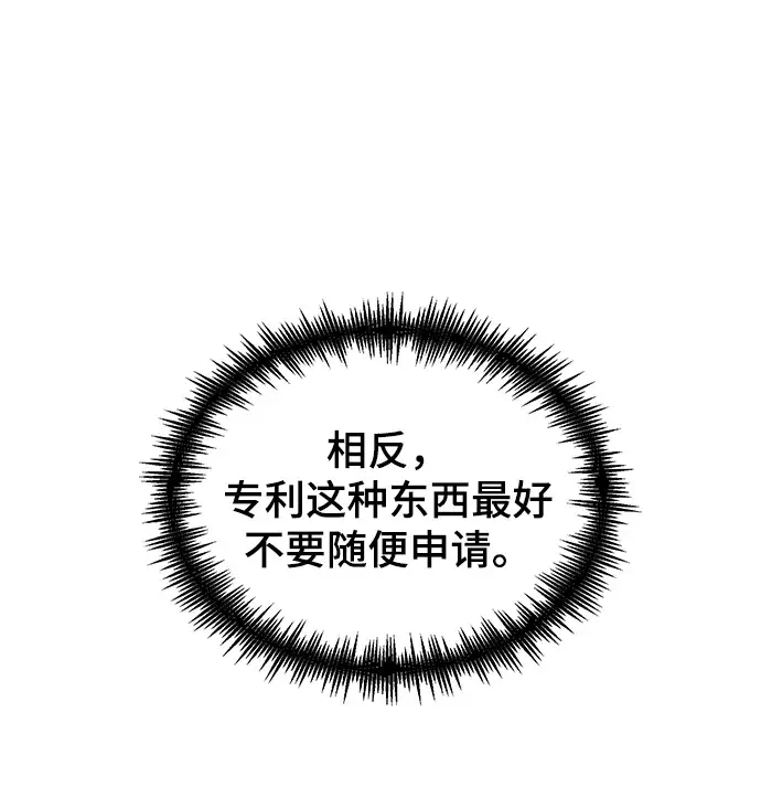 《魔法学院的伪装教师》第10话图67