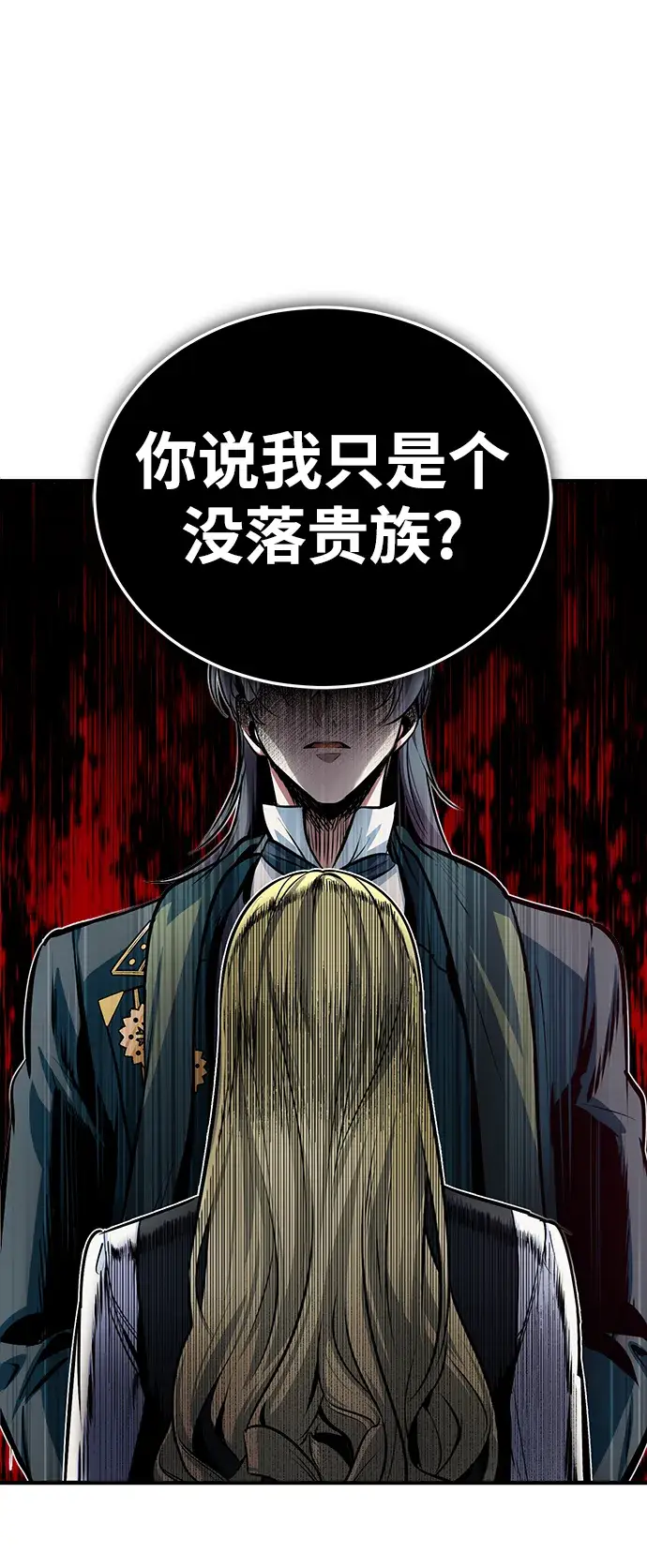 《魔法学院的伪装教师》第10话图7