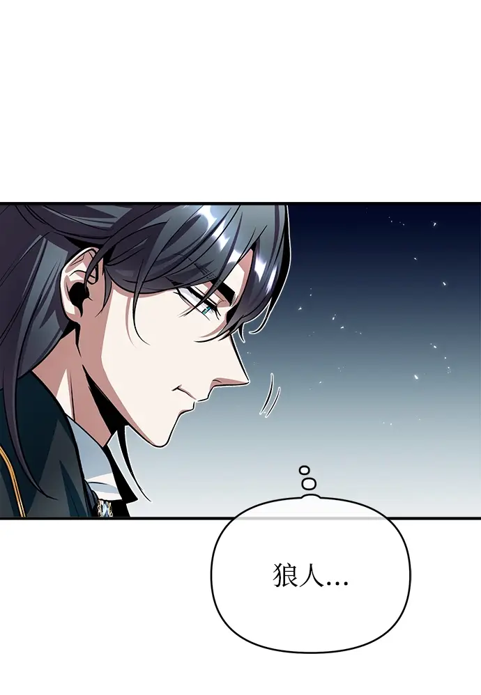 《魔法学院的伪装教师》第10话图70