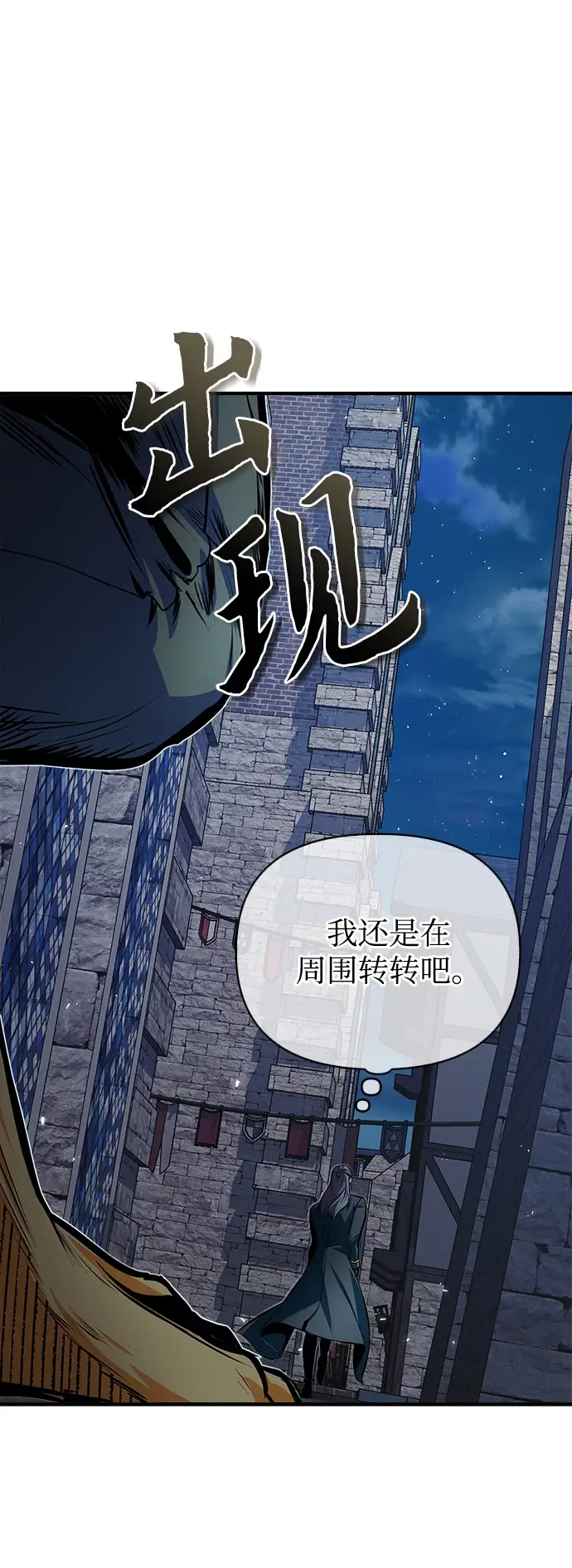 《魔法学院的伪装教师》第10话图74