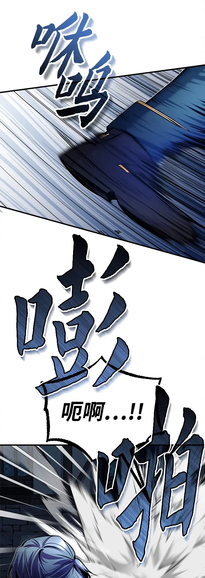 《魔法学院的伪装教师》第10话图79