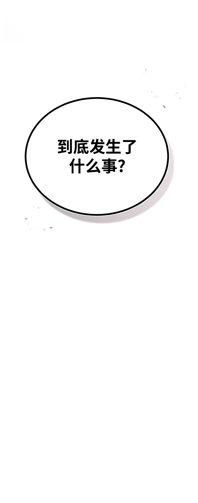 《魔法学院的伪装教师》第11话图15