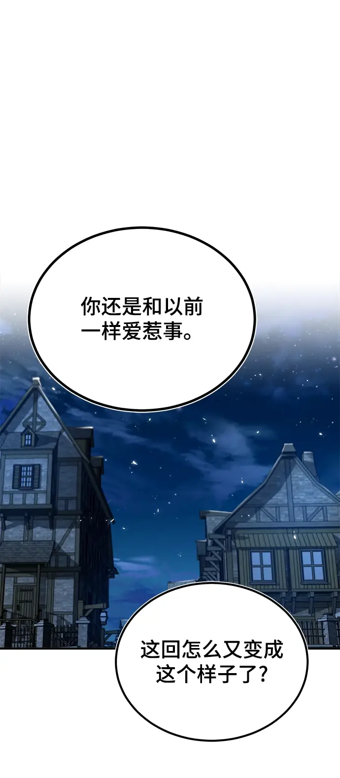 《魔法学院的伪装教师》第11话图2