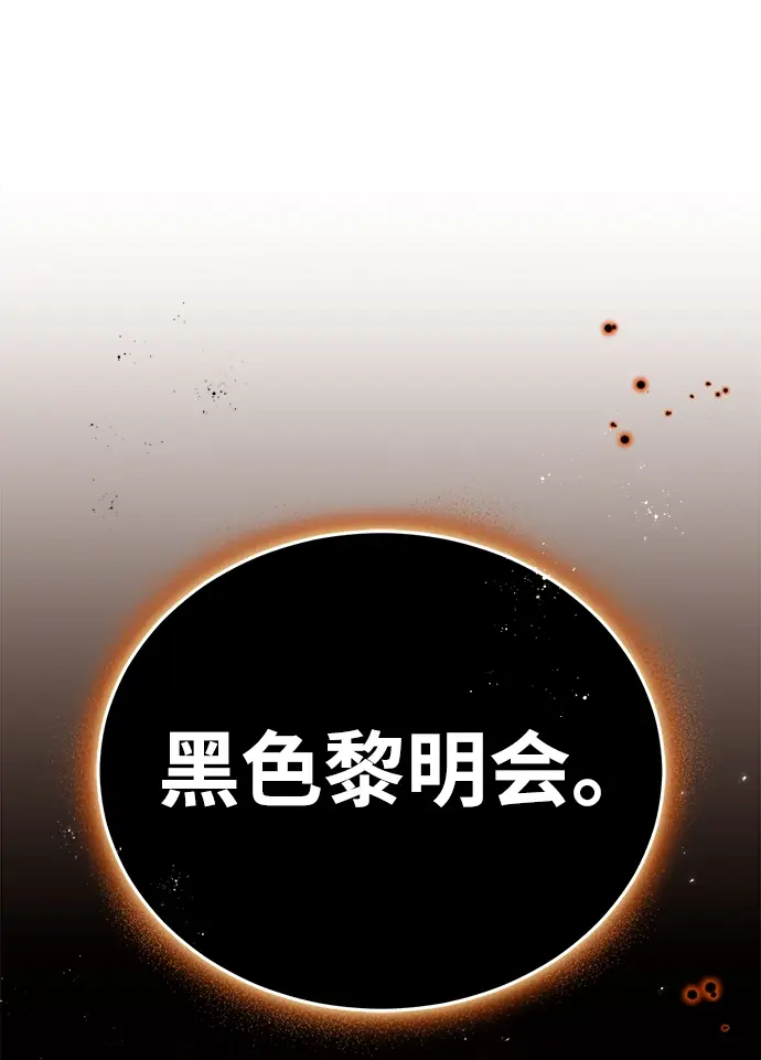 《魔法学院的伪装教师》第11话图24