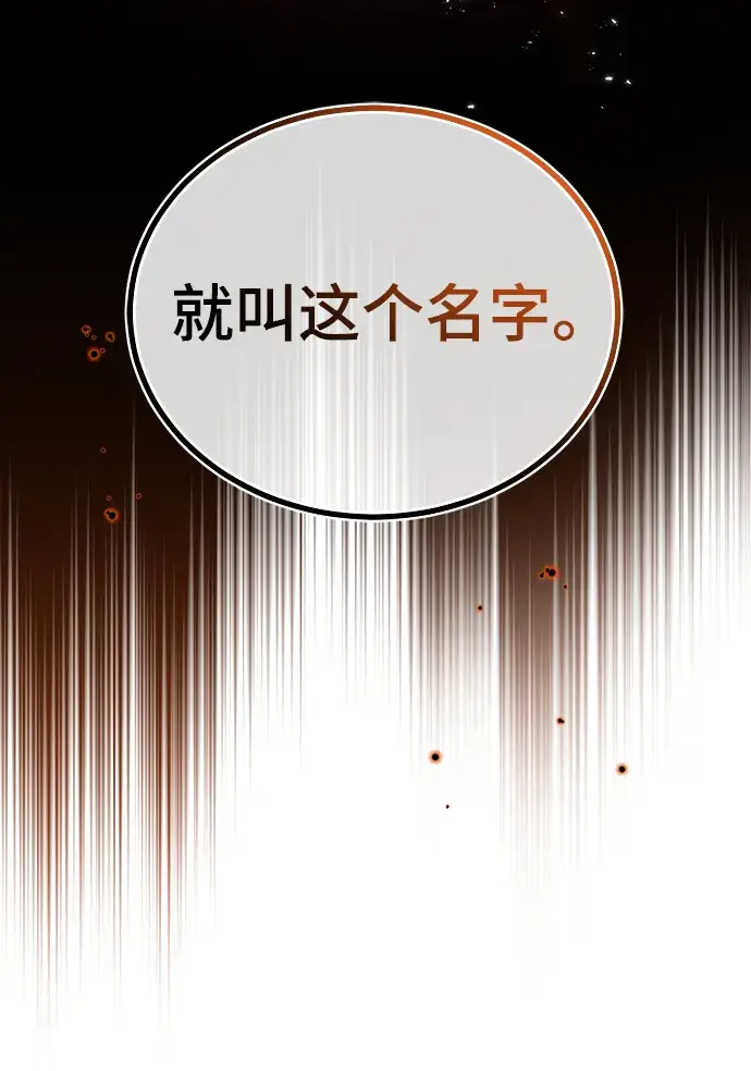 《魔法学院的伪装教师》第11话图26