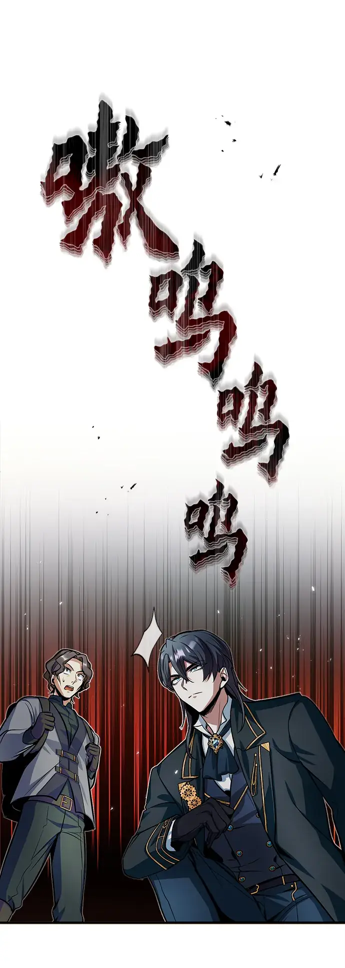 《魔法学院的伪装教师》第11话图34
