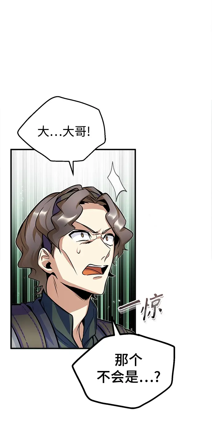 《魔法学院的伪装教师》第11话图35