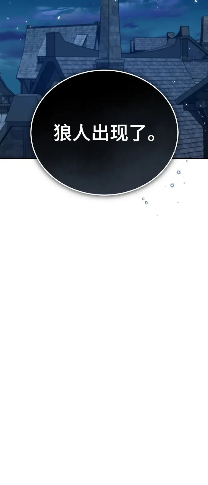 《魔法学院的伪装教师》第11话图38