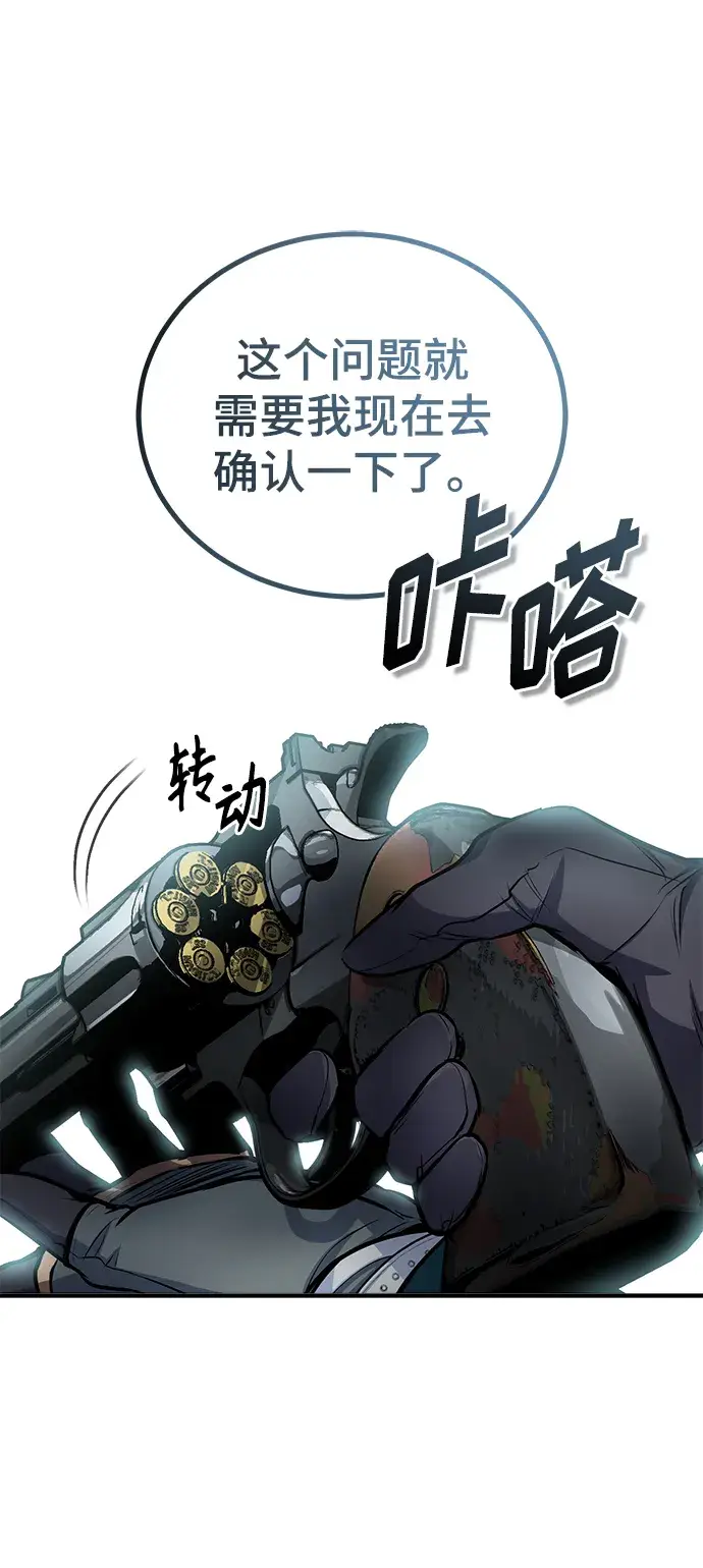 《魔法学院的伪装教师》第11话图45