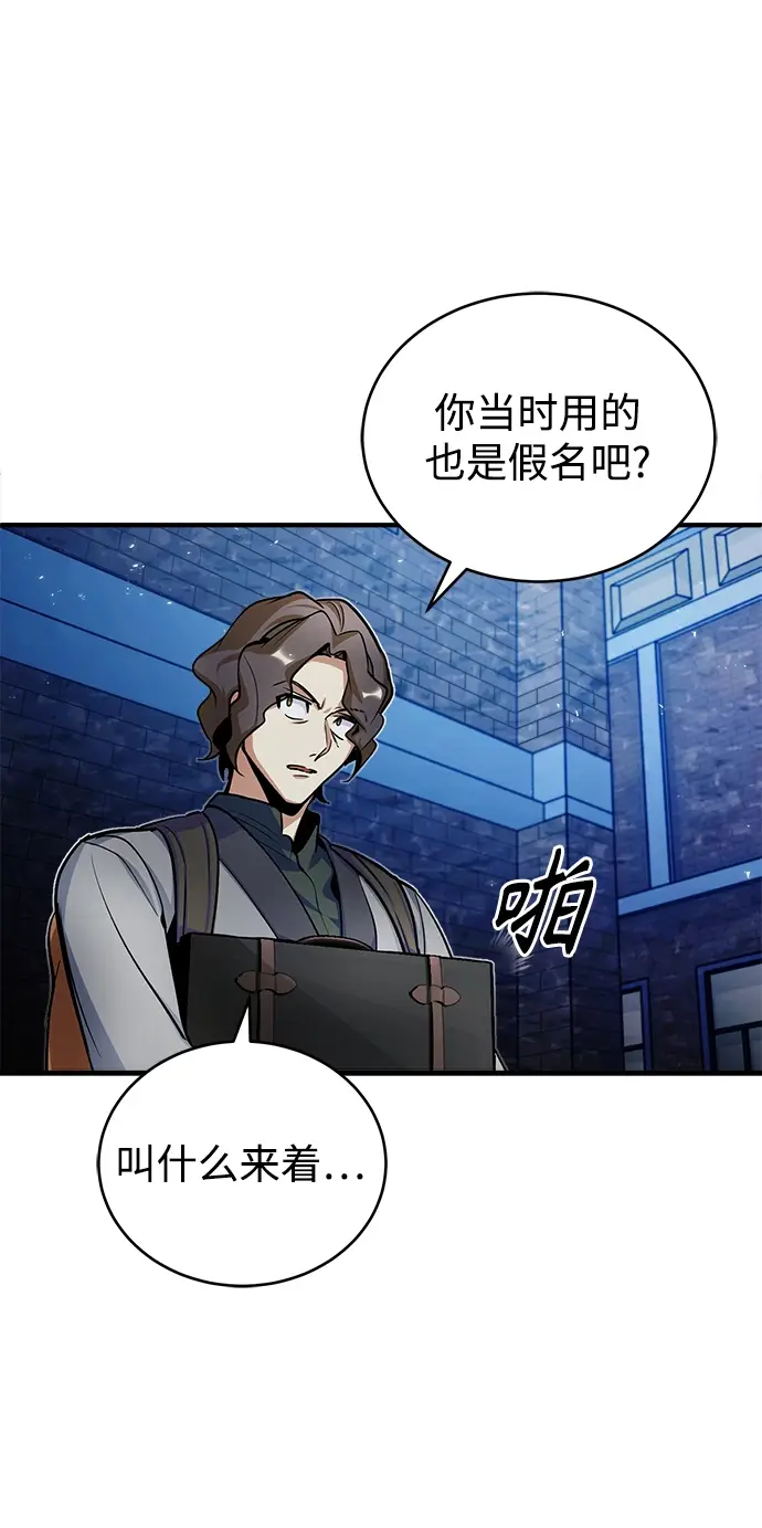 《魔法学院的伪装教师》第11话图47