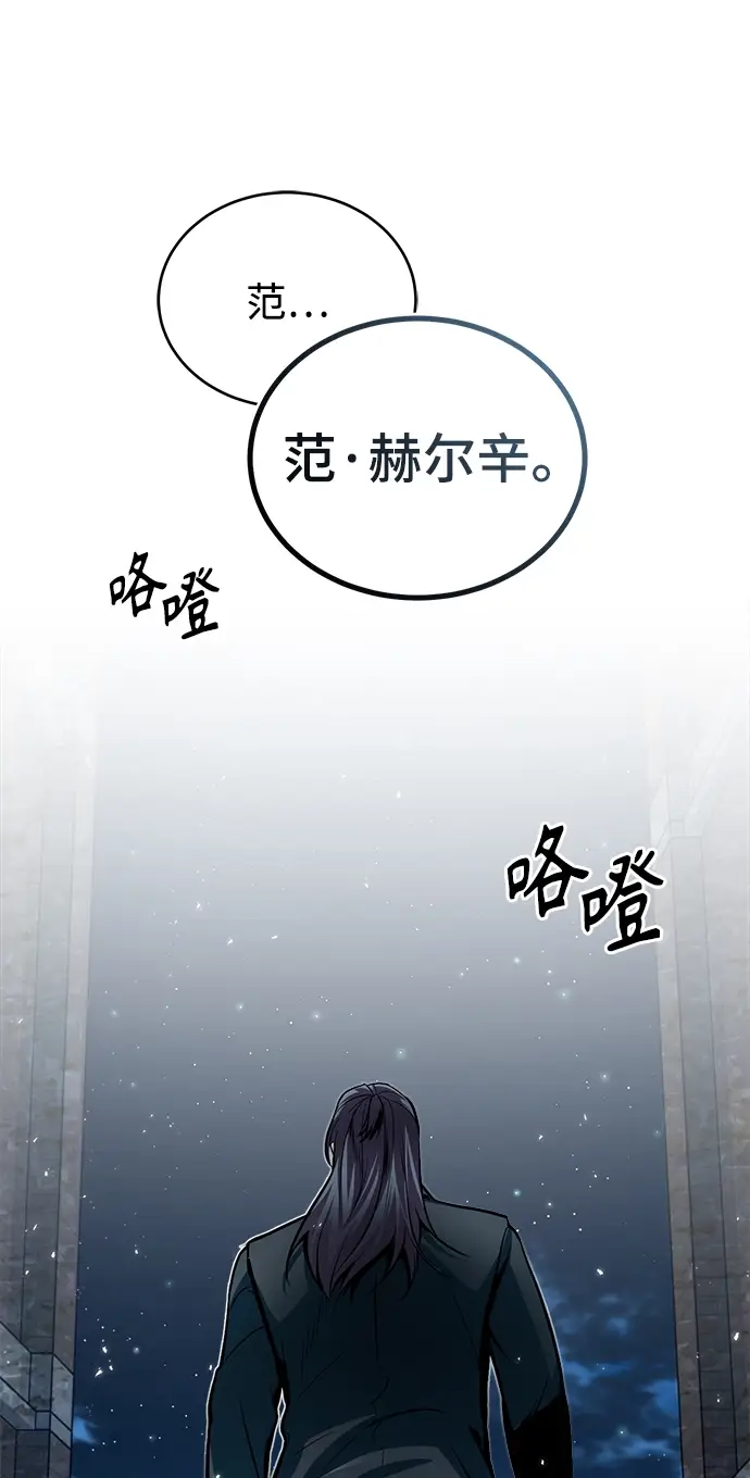 《魔法学院的伪装教师》第11话图48