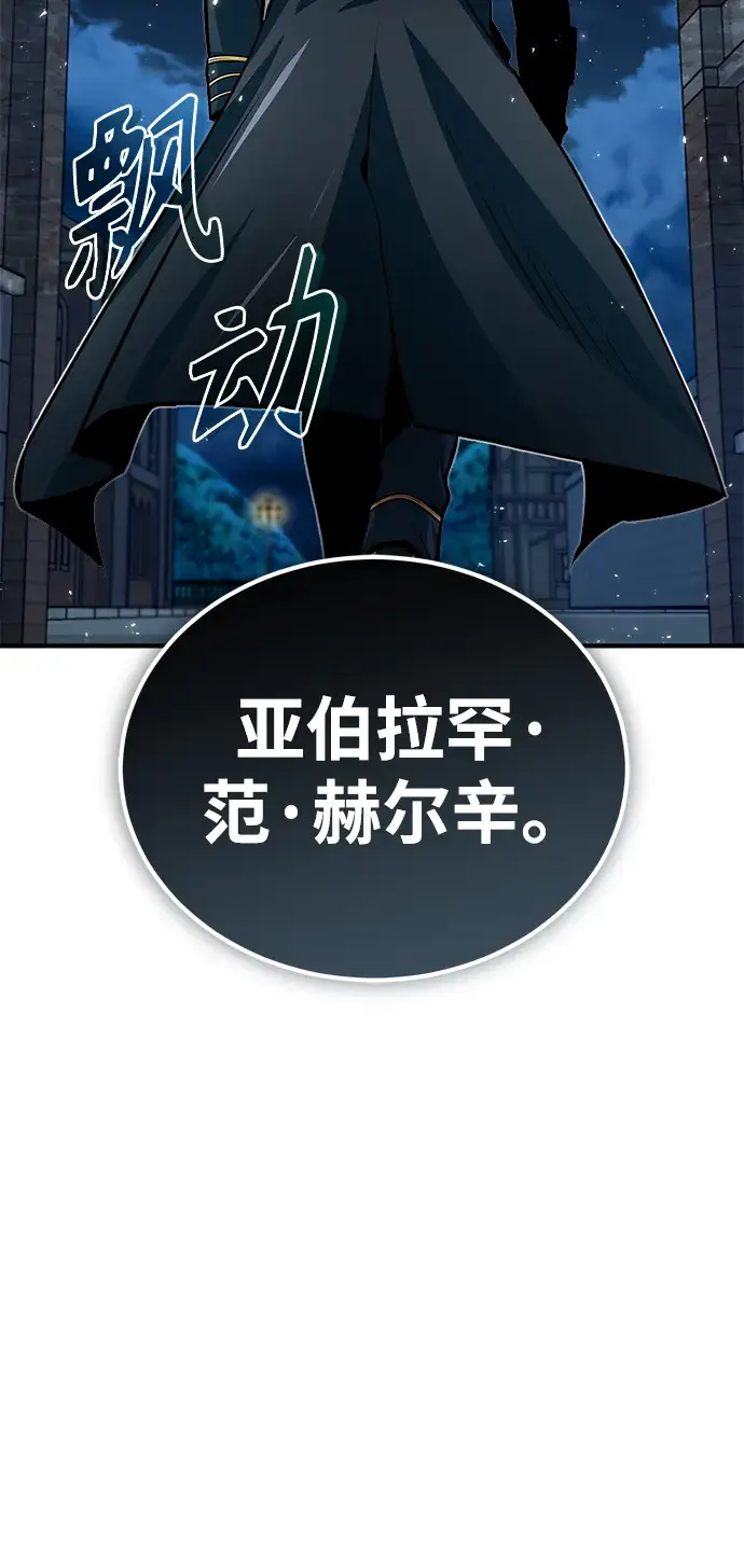 《魔法学院的伪装教师》第11话图49