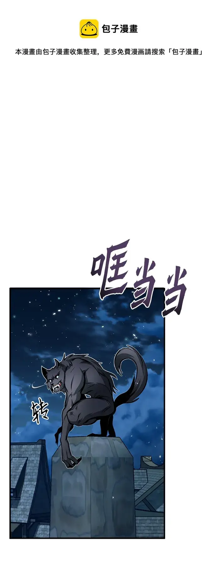 《魔法学院的伪装教师》第11话图50