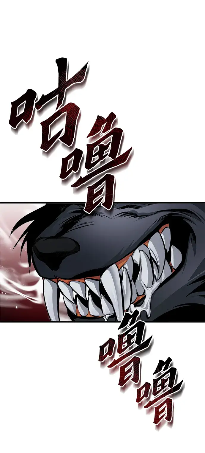 《魔法学院的伪装教师》第11话图52