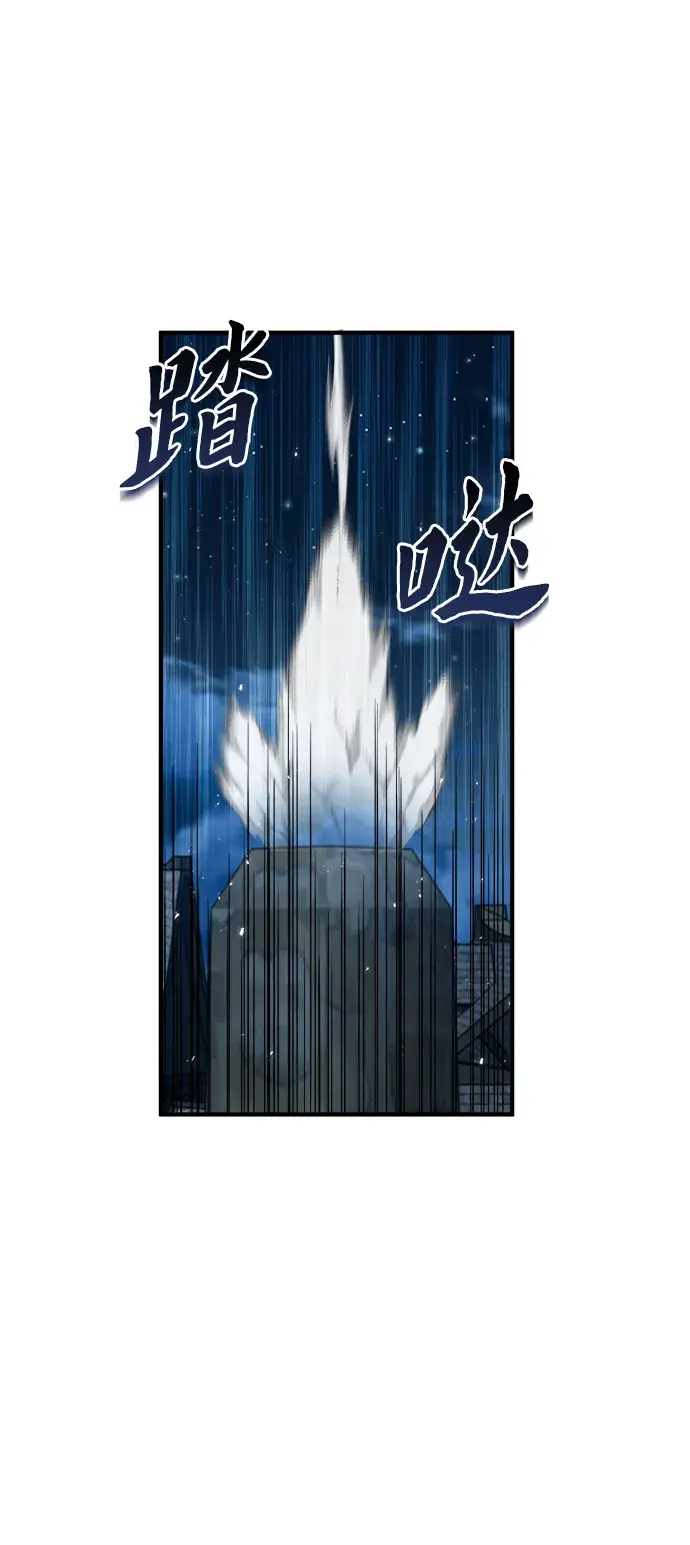 《魔法学院的伪装教师》第11话图53