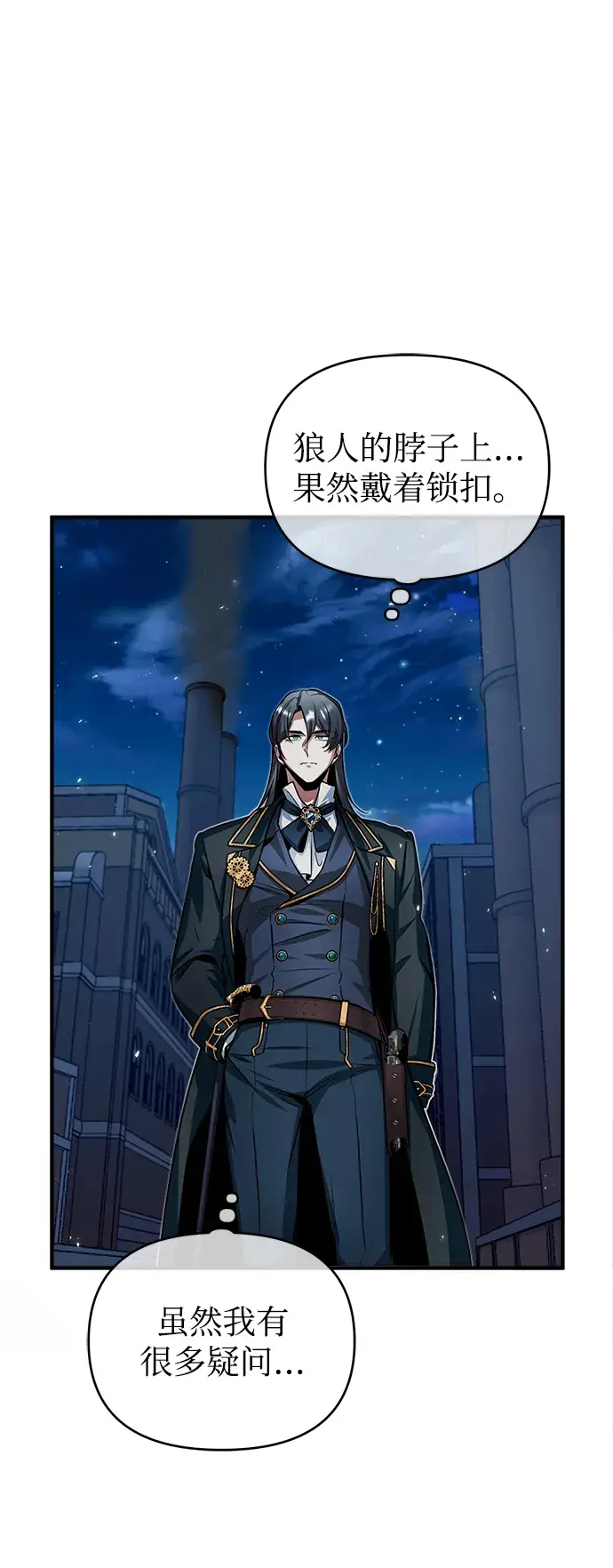 《魔法学院的伪装教师》第11话图56