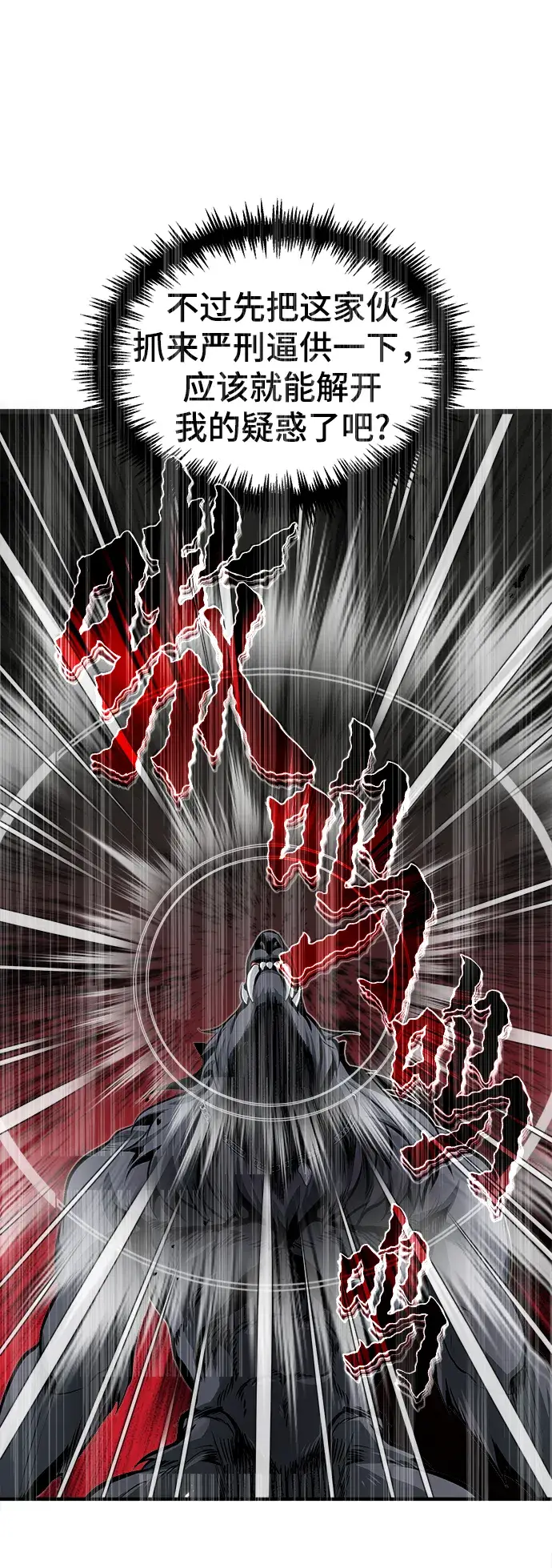 《魔法学院的伪装教师》第11话图57