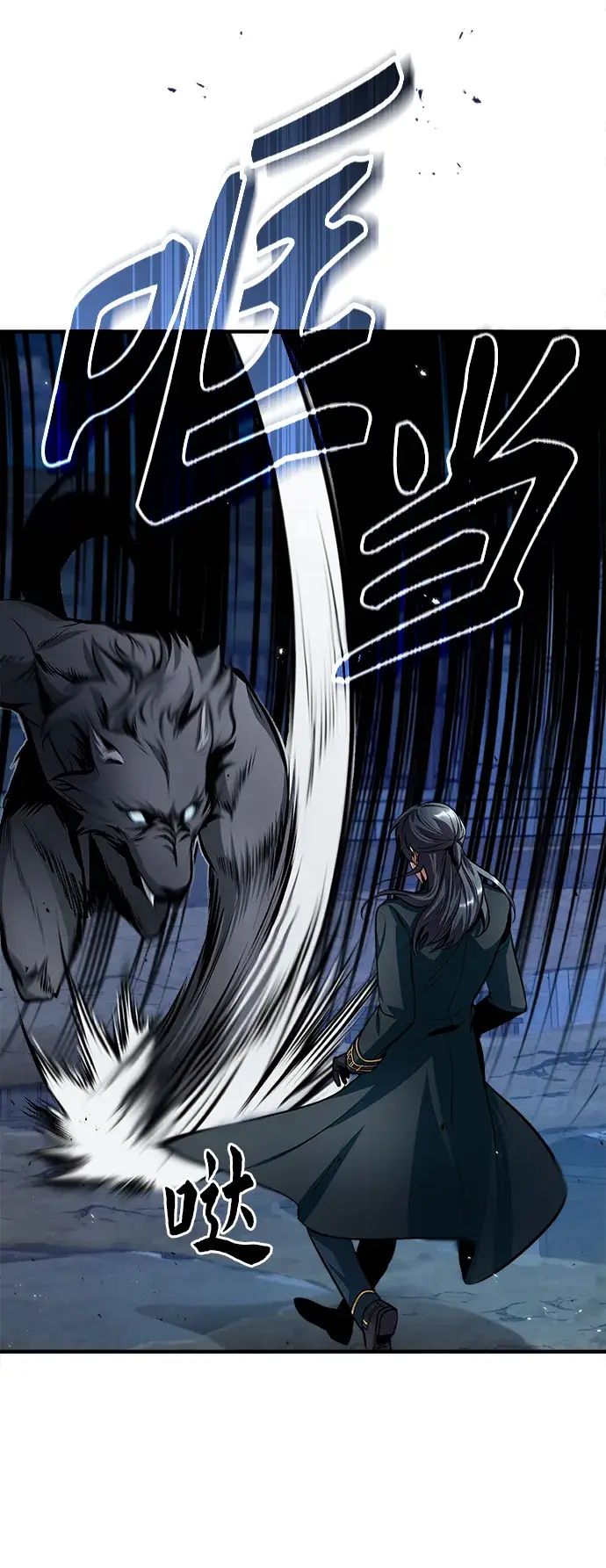 《魔法学院的伪装教师》第11话图58